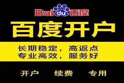 百度推广如何助力产品快速销售